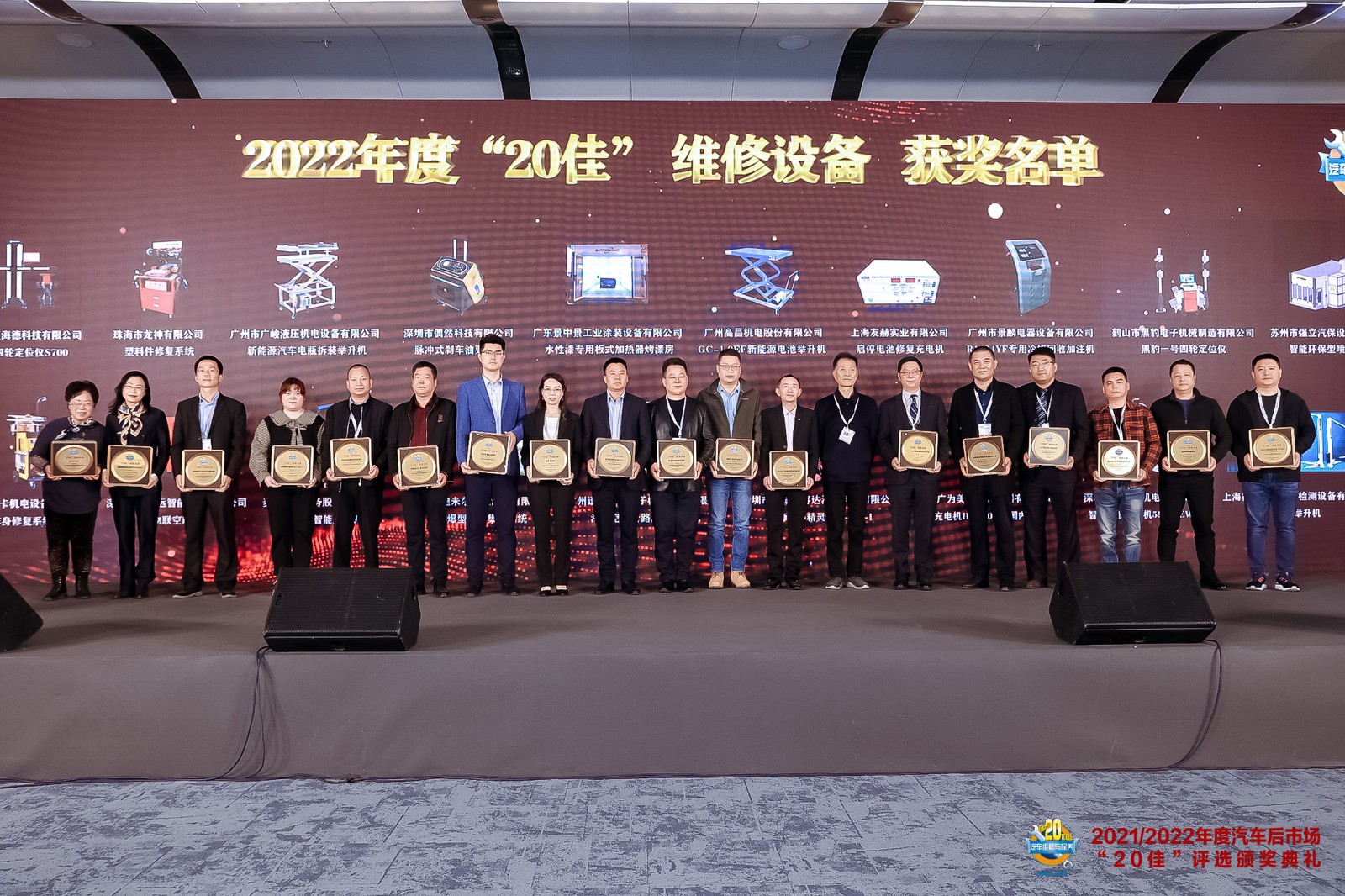 喜報(bào)！珠海龍神公司榮獲2022年度“20佳”維修設(shè)備與網(wǎng)絡(luò)人氣獎殊榮！